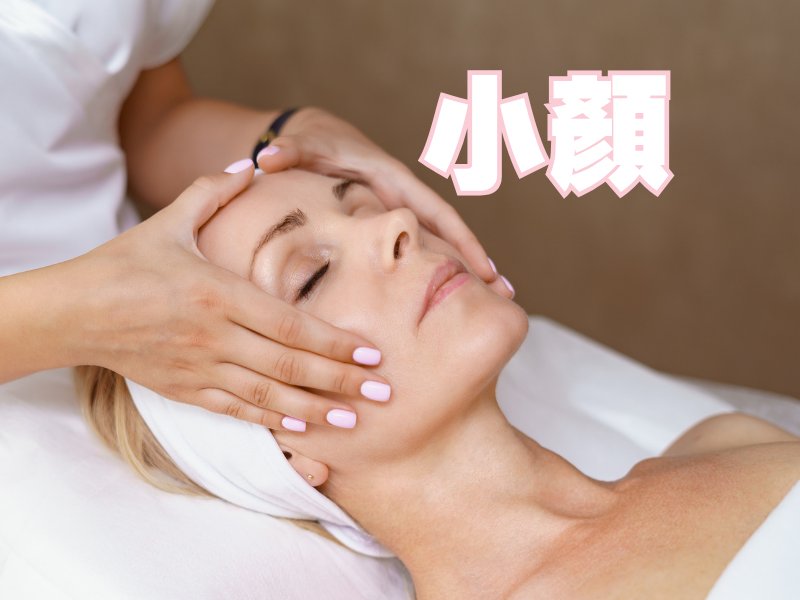 【小顏術全解析】儀器、撥筋、徒手小顏有何不同？如何安全重塑對稱立體小臉？