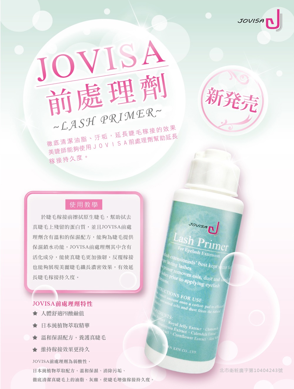 JOVISA LASH PRIMER