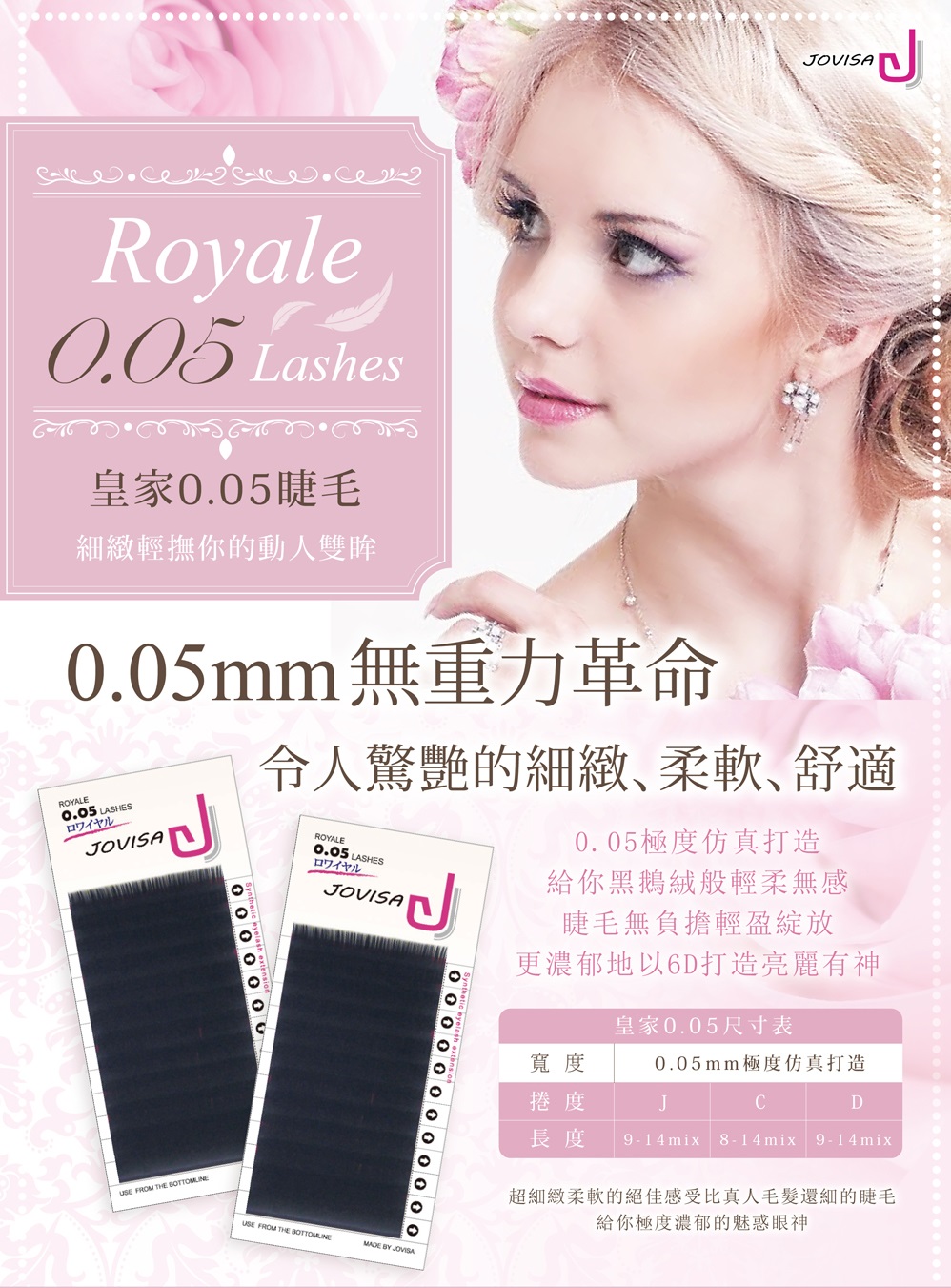 Jovisa Royale 0.05 Lashes